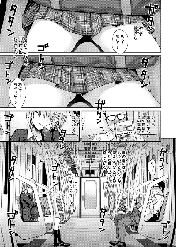Short Cat Girl(単話)_3枚目の画像
